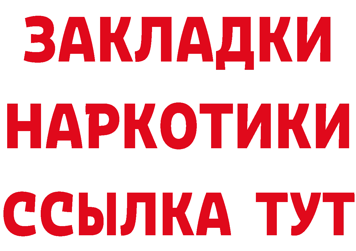 Бутират буратино зеркало это гидра Красноперекопск